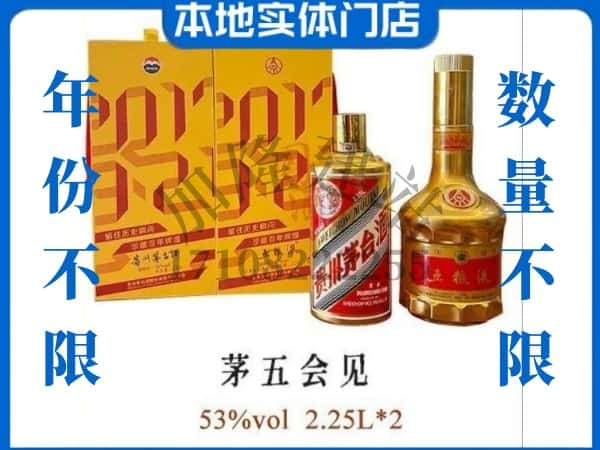 ​大连回收茅五会见茅台酒空瓶子